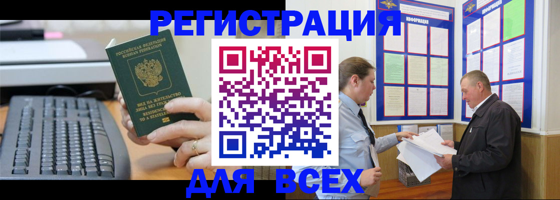 временная регистрация в Тереке