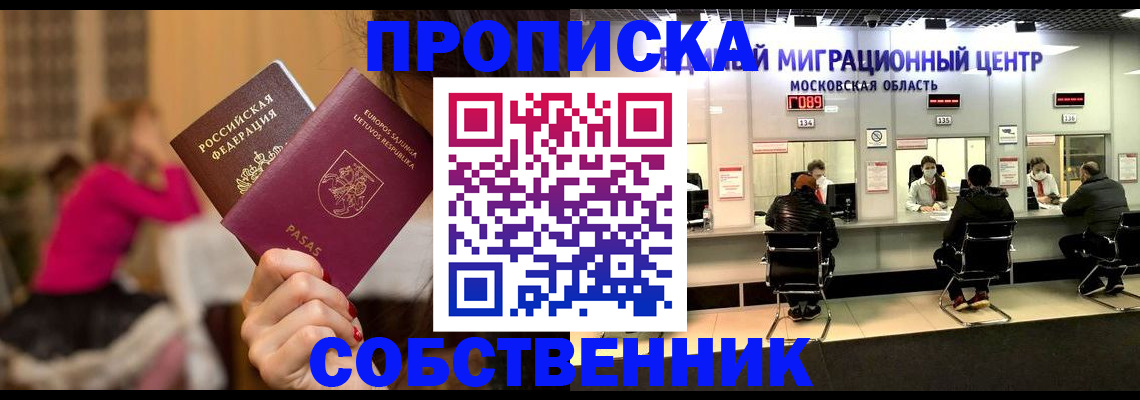 прописка законно в Тереке